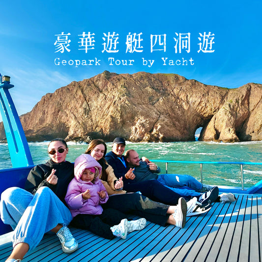(Yacht Edition) (HK) Geopark Four Sea Arches Volcano Sightseeing Tour *4 hrs