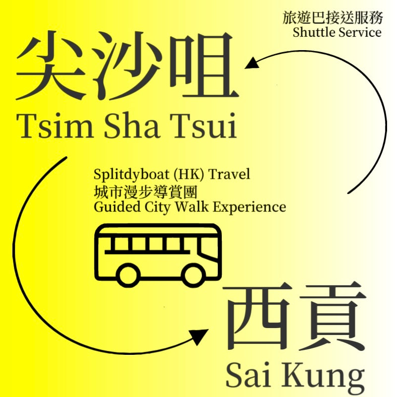 TST to Sai Kung Day Tour by Shuttle: City Walk + 4 hours Geopark Yacht Cruise